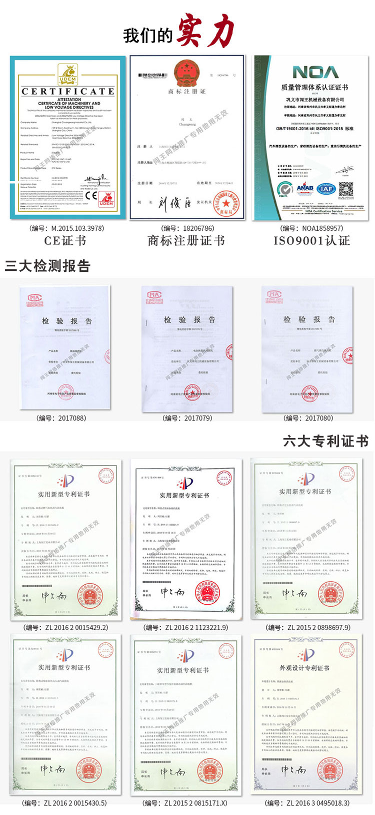 1705480534101433.jpg 最新資質(zhì).jpg